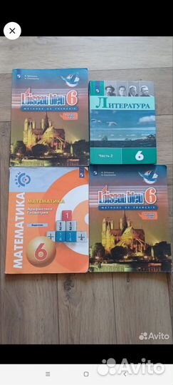 Учебники 6 класс