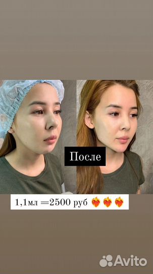 Косметология услуги
