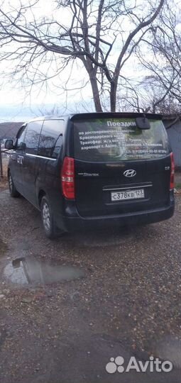 Трансфер в жд по достопримечательностям