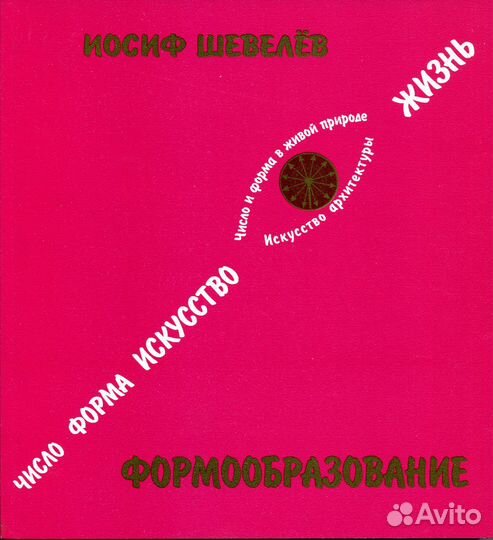 Разные книги автора Иосиф Шефтелевич Шевелев
