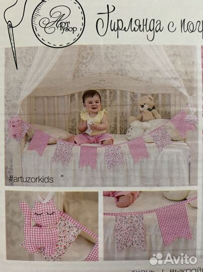 Детская кроватка флажки на кроватку рукоделие ново