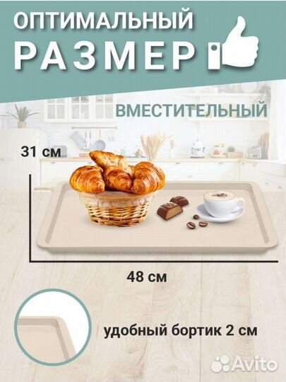 Пластиковый поднос большой новый в упаковке