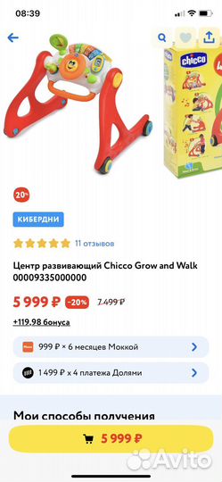 Детский развивающий центр/ходунки