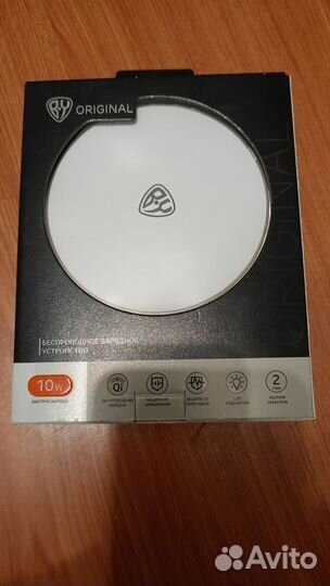 Беспроводная зарядка