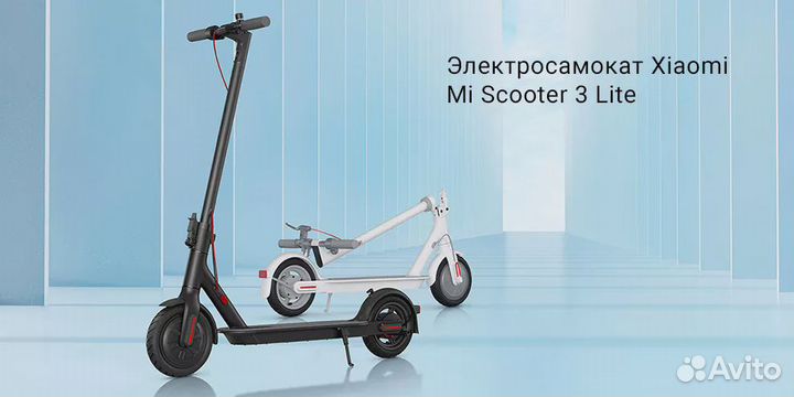 Электросамокат Xiaomi Mijia Scooter 3 Lite