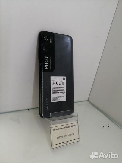 Xiaomi Poco M3 Pro 5G, 4/64 ГБ