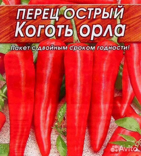 Рассада перец острый,горький