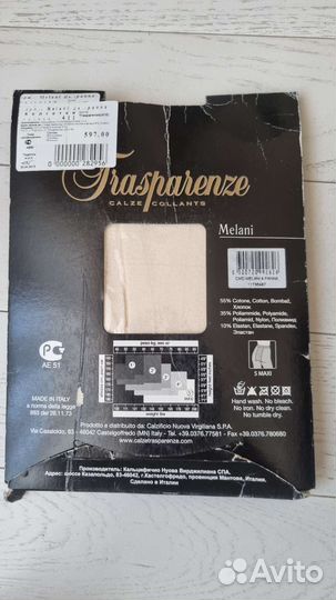 Новые колготки Италия молочного цвета 4размер