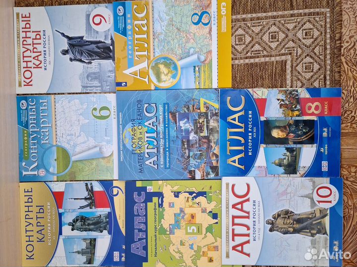 Атласы и контурные карты