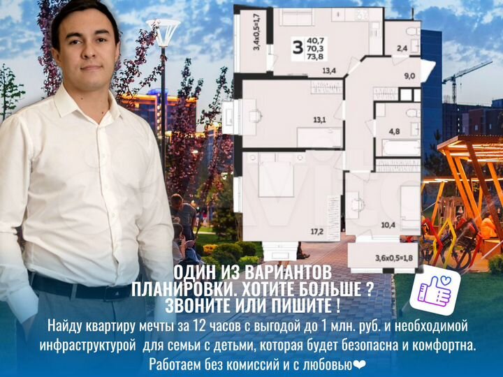 3-к. квартира, 72,9 м², 4/14 эт.