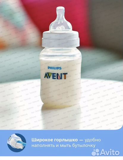 Бутылочка avent новая 260мл