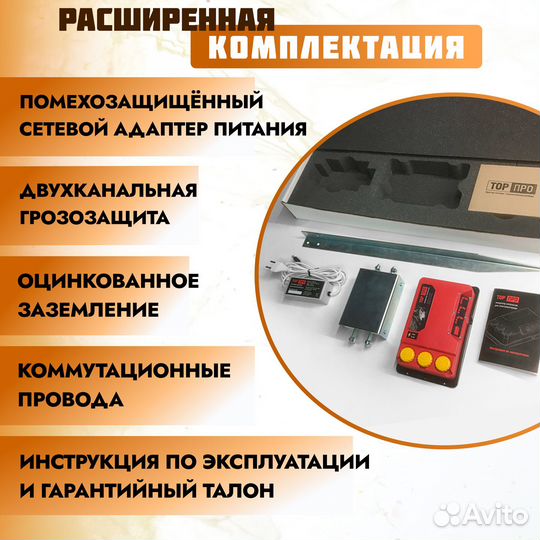 Электропастух тор-10 про / 10Дж / 400Га