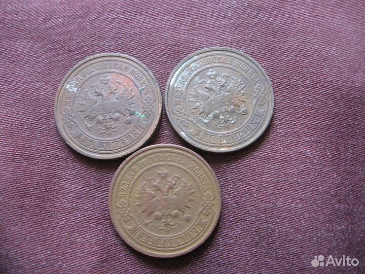 Царские монеты