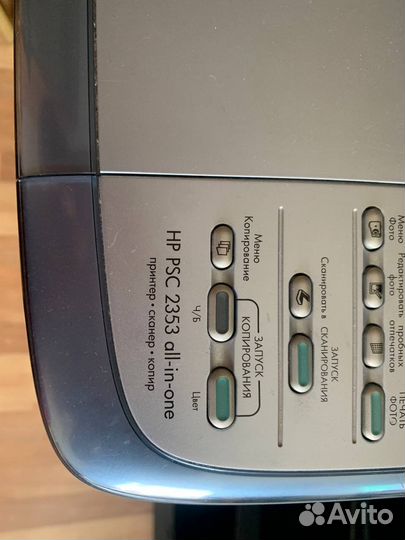 HP PSC 2353 all in one