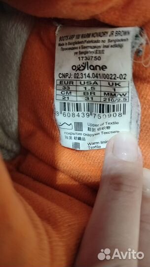 Сапоги Quechua 33 размер