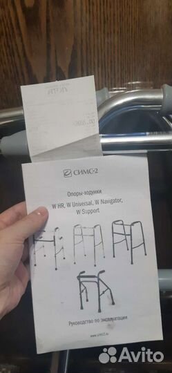 Ходунки для реабилитации