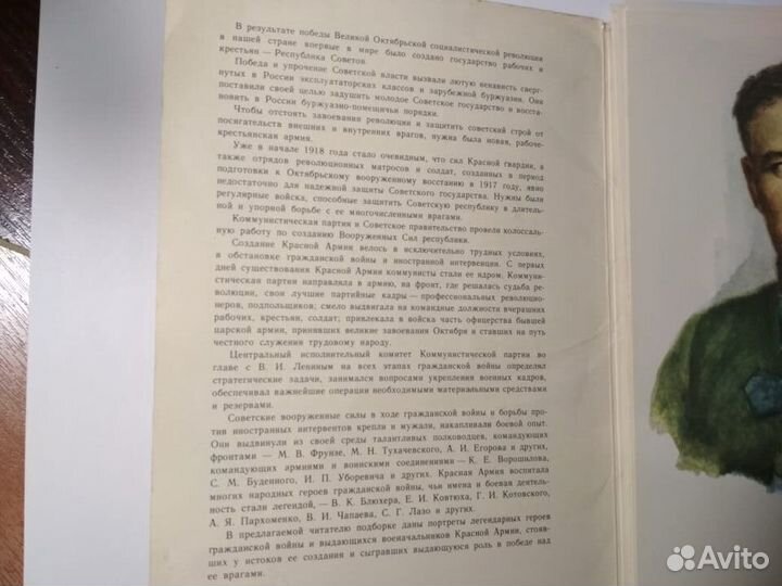 Набор открыток Советские военачальники, 1980г