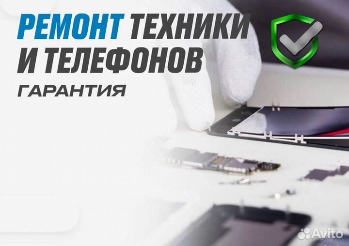 Ремонт телефонов iPhone