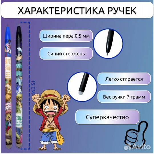 Набор ручек пиши-стирай 