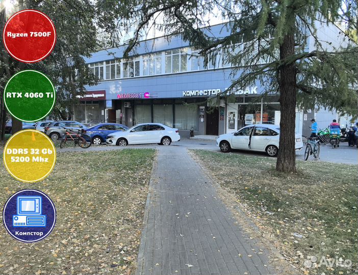 Компьютер новый AMD7500F-RTX4060Ti-32DDR5-WEI6-A620