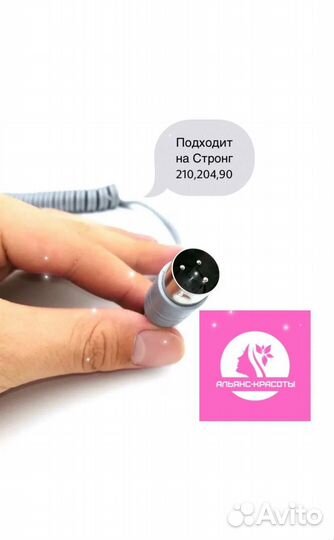 Ручка для аппаратов Стронг и Маратонг