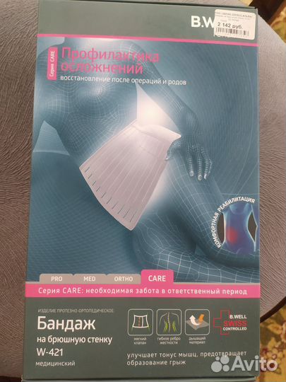 Корсет поясный