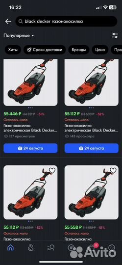 Газонокосилка электрическая Black decker+