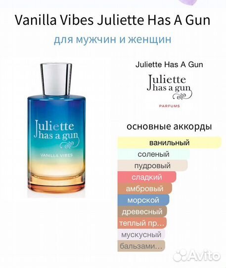 Juliette has a gun vanilla vibes