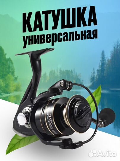 Катушка для рыбалки