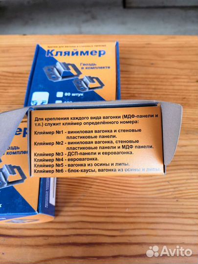 Кляммер для евровагонки