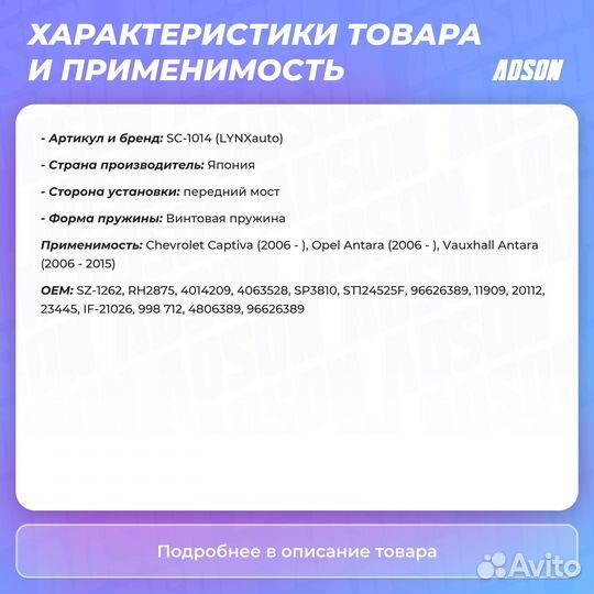 Пружина подвески перед прав/лев