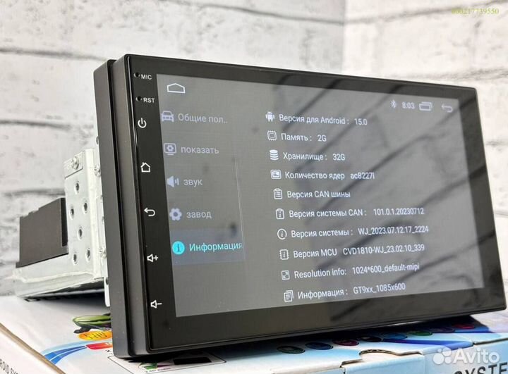 Магнитола 1Din 7дюймов 8ядер (Арт.46561)