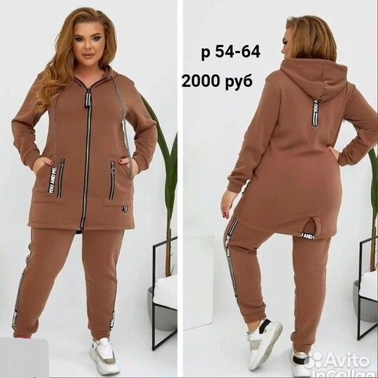 Костюм спортивный женский