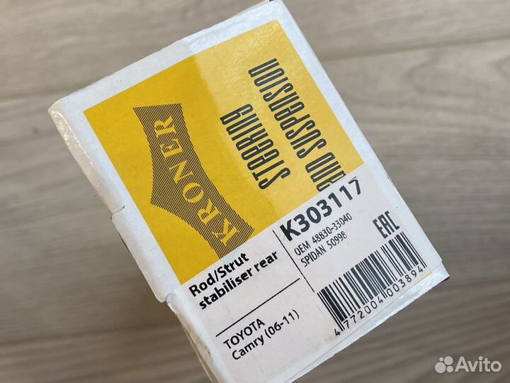 Стойка стабилизатора kroner для toyota camry