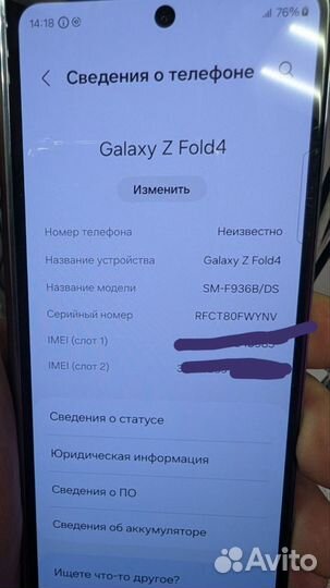 Samsung Galaxy Z Fold4, 12/256 ГБ