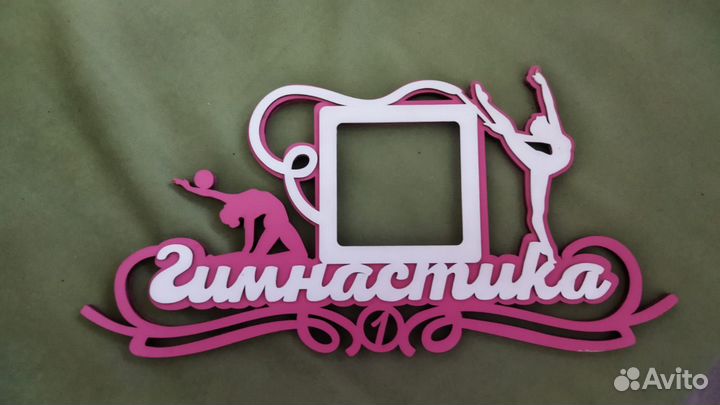 Фоторамка деревянная