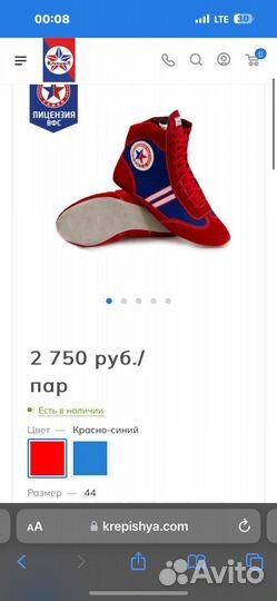 Борцовки мужские