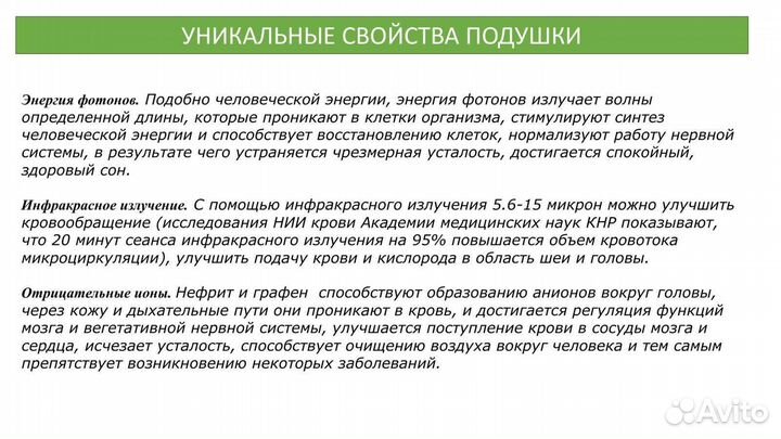 Подушка ортопедическая с графеном 