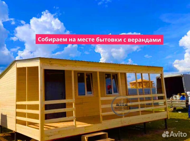 Бытовка деревянная