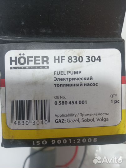 Электрический топливный насос газель, газ. hofer