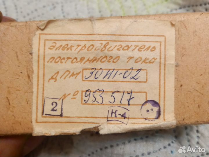 Электродвигатель дпм 30н1-02