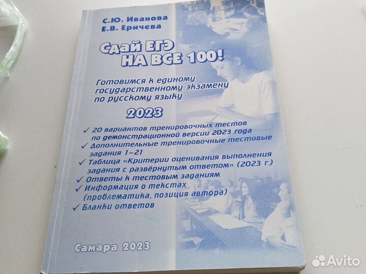 Подготовка к ЕГЭ по русскому языку