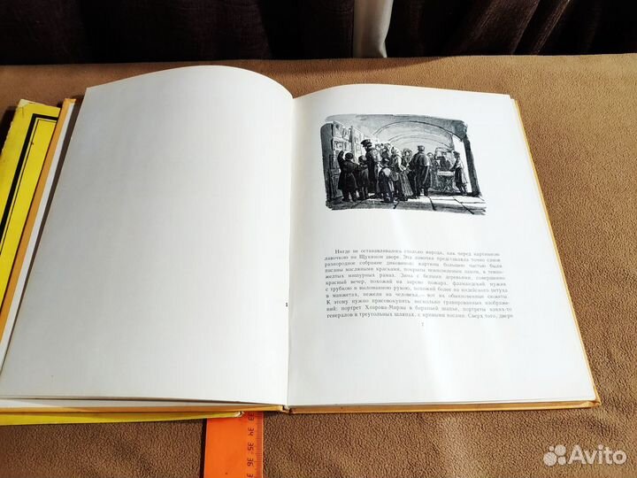 Гоголь Н В Портрет 1952