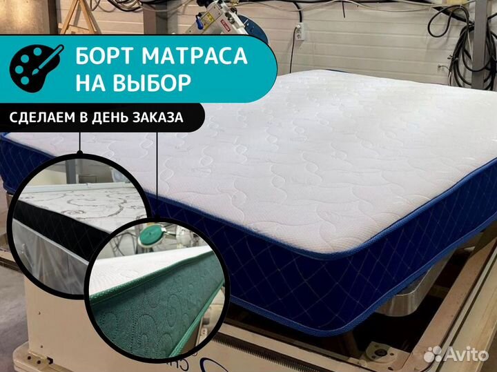 Матрас 90х200 в день заказа