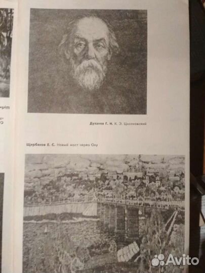 Художники калужской области 1980г