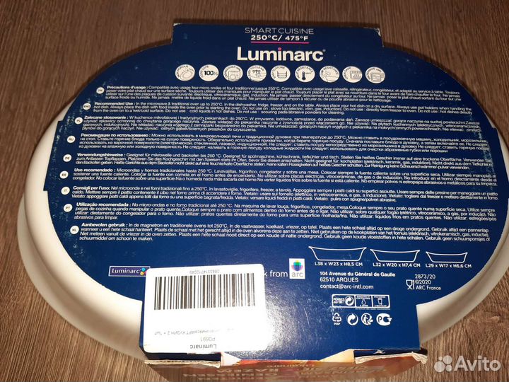 Формы д/запекания 3шт Smart Cuisine Luminarc новые