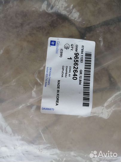 Накладка лобового стекла Matiz (жабо)