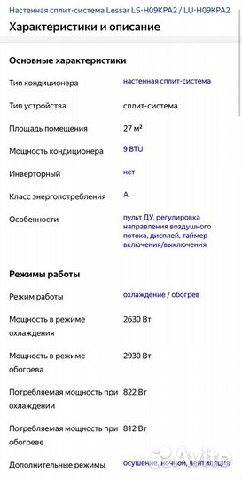 Сплит-система lessar 09 новый кондиционер