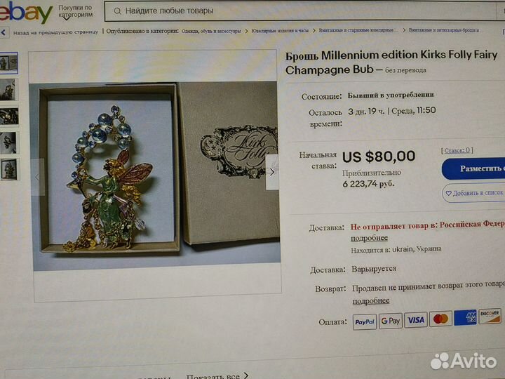 Дизайнерская брошь 