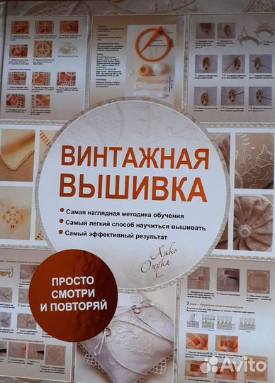Книги по рукоделию